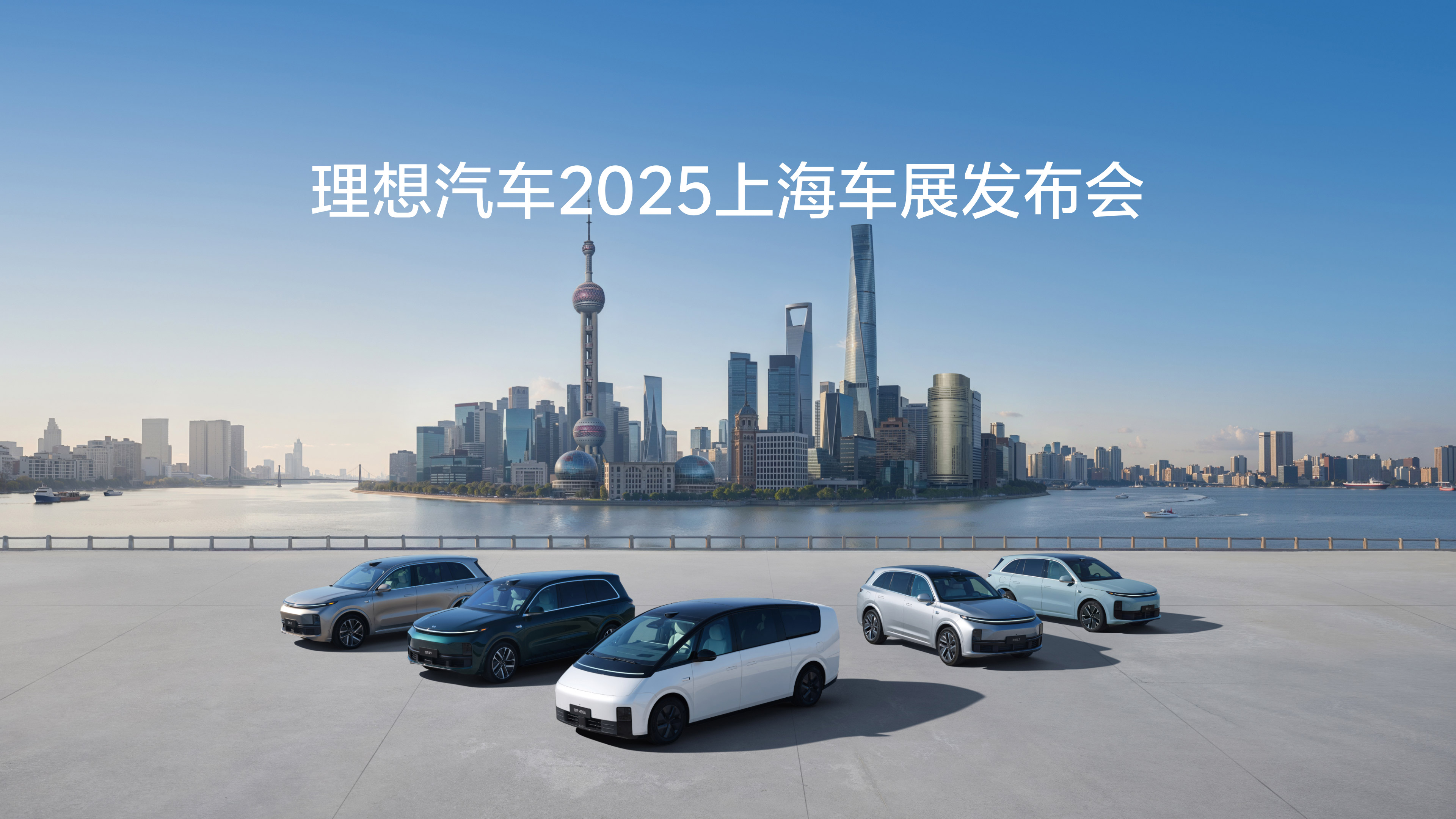 尊龙集团中国官方网站汽车2025上海车展发布会